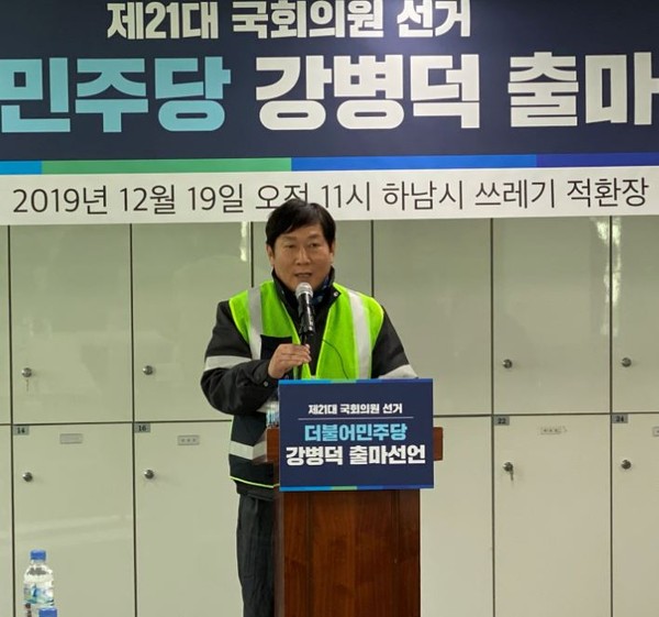 강병덕(민)