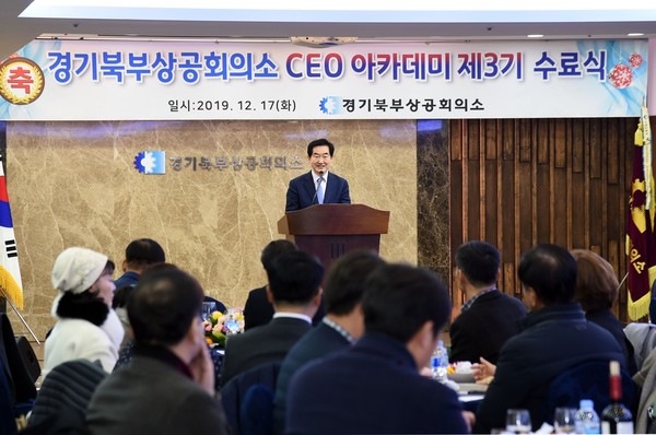 경기북부상공회의소는 지난 17일 경기북부상공회의소 3층 대강당에서 제3기 CEO아카데미 수료식 및 송년회를 개최했다. (사진제공=의정부시청)