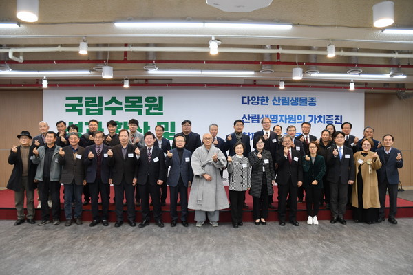 산림청 국립수목원은 개원 20주년을 맞아 ‘국립수목원 연구성과 확산 및 미래전략 공유회’를 가진 자리에서 지난 20년 간의 국립수목원 10대 으뜸 성과와 새로운 미래 비전을 제시했다. (사진제공=국립수목원)