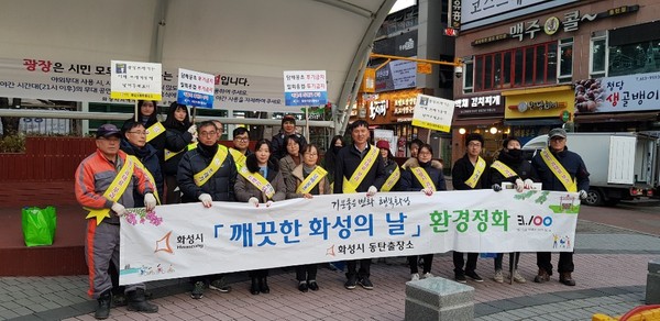 화성시(시장 서철모)가 동탄 남·북 광장에서  쓰레기통 이용홍보 및 쓰레기 무단투기 금지 캠페인 행사를 진행하고 있다.(사진제공=화성시청)