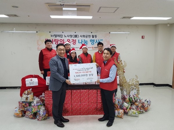 오산남부종합사회복지관(관장 권태연)은 kt텔레캅 강남본부 남부지사(지사장 김 동)와 함께 kt텔레캅 노사랑(朗) 사회공헌 활동 ‘사랑의 온정 나눔’행사를 기념하고 있다.(사진제공=오산시청)