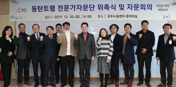 화성시(시장 서철모)가 본격적인 동탄도시철도(트램) 사업 추진에 대비해 관련 전문가 자문단 위촉을 기념하고 있다.(사진제공=화성시청)