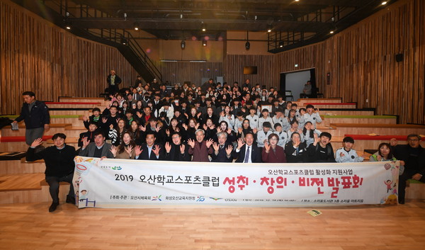 오산시(시장 곽상욱)와 오산시체육회, 화성오산교육지원청은 소리울 도서관(소리울아트리움)에서 오산학교스포츠클럽 활성화를 위한 발표회를 진행하고 있다.(사진제공=오산시청)