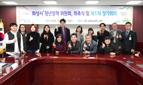 화성시(시장 서철모)가 청년정책위원회 위촉을 기념하고 있다.(사진제공=화성시청)