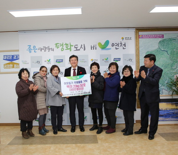 연천군 파주연천축협 임진·신서·연천 한우리회는 지난 20일 군수실에서연말연시를 맞이해 어려운 이웃에게 따뜻한 마음을 전달하고자 백미 20kg 50포(300만원상당)를 기탁했다. (사진제공=연천군청)
