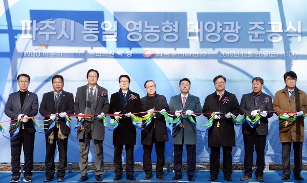 파주시와 더불어민주당 박정 의원(파주乙), 한국동서발전는 지난 2월 1일 ‘통일 영농형 태양광 발전’시범사업 추진을 위한 업무협약 체결 이후 10개월 만인 지난 20일 전기생산과 농업을 병행하는 태양광 발전설비를 객현 2리에 설치 완료했다. (사진제공=파주시청)