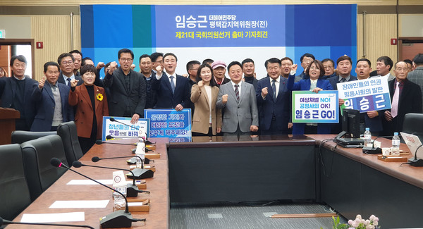 임승근 (전)더불어민주당 평택갑 지역위원장이 지난 20일 평택시의회에서 기자회견을 열고 제21대 국회의원선거 평택시 갑선거구 출마를 공식 선언했다. (사진제공=임승근 선거사무실)