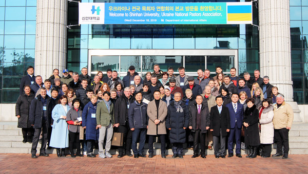 신한대학교는 지난 18일 의정부 사랑과 평화의 교회 및 우크라이나 전국 목회자 연합회 65명의 목사들과 국제협력을 위한 초청 행사를 진행했다. (사진제공=신한대)