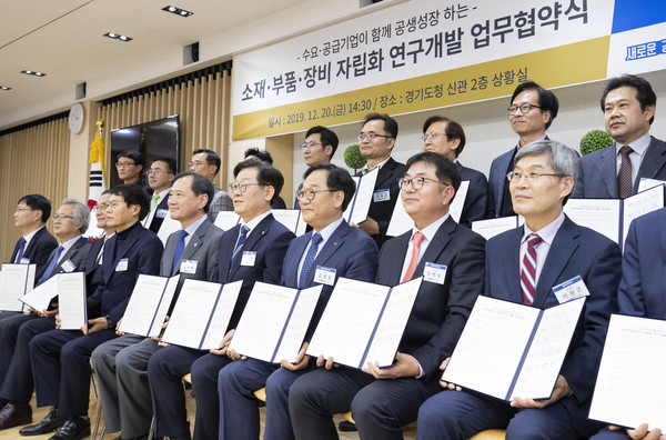 지난 20일 오후 도청 상황실에서 이재명 도지사가 대학 · 연구기관 · 협회 · 수요기업의 21개 대표들과 소재·부품·장비 자립화 연구개발 업무협약을 체결하고 기념촬영을 하고 있다. (사진제공=경기도청)
