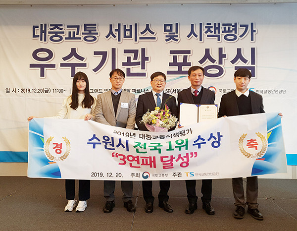 수원시는 지난 20일 서울 코엑스에서 열린 국토교통부 ‘2019 대중교통 시책평가’ 시상식에서 최우수기관으로 선정됐다. (사진제공=수원시청)