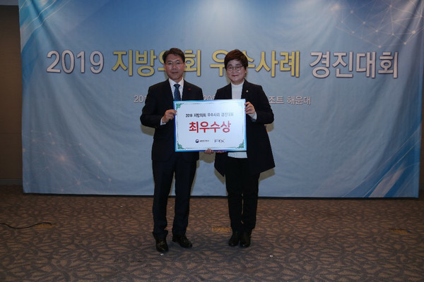 고양시의회가 지난 20일 행정안전부 주관으로 열린 ‘2019년 전국 지방의회 우수사례 경진대회’에서 최우수상을 수상했다. (사진제공=고양시의회)