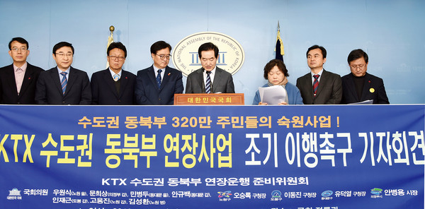 KTX 수도권 동북부 연장운행 준비위원회는 지난 19일 국회 정론관에서 ‘KTX 수도권 동북부 연장사업’ 조기 이행 촉구 기자회견을 하고 있다. (사진제공=KTX 수도권 동북부 연장운행 준비위원회)