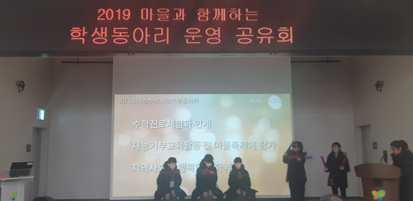 화성시(시장 서철모)가 평생학습센터 3층 대강당에서  2019 마을과 함께하는 학생동아리 운영 공유회를 진행라고 있다.(사진제공=화성시청)