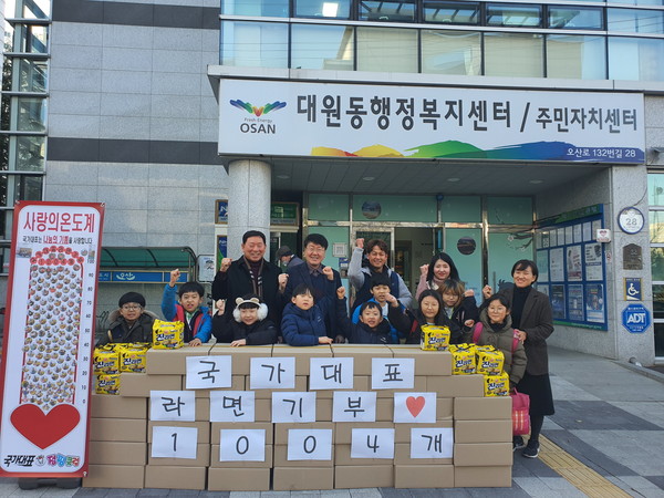 오산시 대원동행정복지센터(동장 김문배)가 국가대표&점핑클럽과 ‘국가대표 라면기부 1004전달식’을 기념하고 있다.(사진제공=오산시청)
