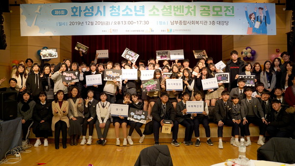 화성시(시장 서철모)가 남부종합사회복지관 3층 대강당에서 소셜벤처 공모전 행사를 기념하고 있다.(사진제공=화성시청)