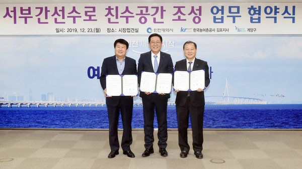 박남춘 인천광역시장이 23일 시청 접견실에서 열린 '서부간선수로 친수공간 조성사업 업무협약식'에서 박형우 계양구청장, 정민철 한국농어촌공사 김포지사장과 협약을 체결하고 있다. (사진제공=인천시청)
