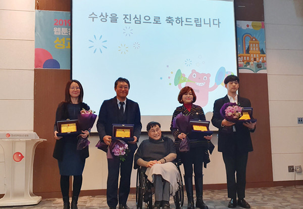 고양지식정보산업진흥원은 올해 한국만화영상진흥원이 전국 웹툰창작체험관 운영 기관을 대상으로 한 종합평가에서 우수 기관으로 선정됐다. (사진제공=고양지식정보산업진흥원)