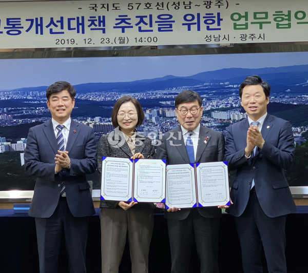 국지도 57호선(성남~광주) 교통개선 협약 체결. (사진=장은기기자)