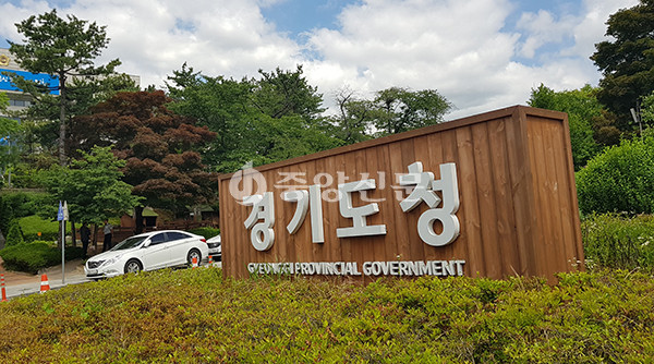 경기도가 ‘조직·인사분야 합리적 제도개선 방안’을 마련하고, 도내 시군의 자치분권 역량 강화를 위한 법령 및 제도개선을 추진한다. (사진=중앙신문DB)