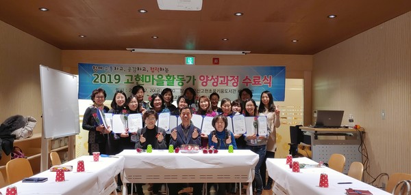 오산시(시장 곽상욱)가 오산고현초꿈키움도서관에서 ‘고현마을활동가 양성과정’수료식을 기념하고 있다.(사진제공=오산시청)