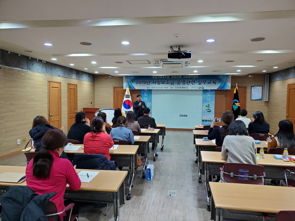 오산시(시장 곽상욱)가 시청 물향기실에서 종합사회복지관을 비롯해 보훈단체, 사회복지법인 등을 대상으로 2020년 지방보조금 운영관련 실무교육을 진행하고 있다.(사진제공=오산시청)