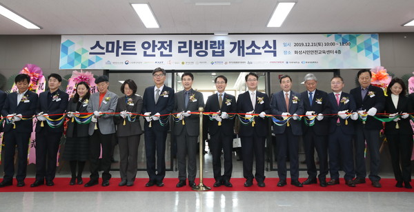 화성시(시장 서철모)가 한국생산기술연구원(이하 생기원) 국가산업융합지원센터에서 화성시민안전교육센터에 ‘스마트 안전 리빙랩' 구축 개소식을 기념하고 있다.(사진제공=화성시청)