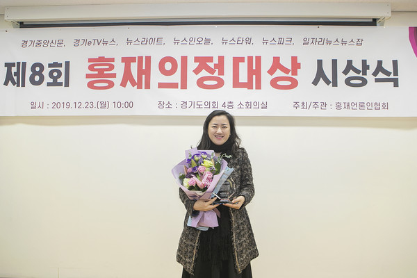 화성시의회(의장 김홍성) 공영애 의원이 23일 경기도의회에서 열린 ‘제8회 홍재의정대상’시상식에서 의정대상 수상을 기념하고 있다.