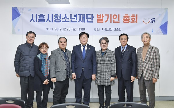 23일 청소년 건전육성 및 청소년정책 전문성 증진을 위해 ‘시흥시청소년재단’ 설립 발기인 총회를 개최했다. 사진 왼쪽부터 최찬희 시흥 예술문화단체 총연합회 회장, 강점숙 목감종합사회복지관장, 이성 장곡고등학교장, 임병택 시흥시장, 송미희 시흥시의원, 김성현 농협중앙회 시흥시지부장, 운영병 시흥시 평생교육원장. (사진제공=시흥시청)