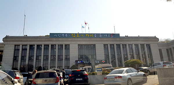 김포시는 지난 9월 전국 최초로 ‘김포시 청년기업 육성 및 지원에 관한 조례’를 제정하고, 내년 1월부터 청년기업 인증을 통해 체계적으로 청년기업을 육성․지원해 나갈 계획이라고 밝혔다. (사진=중앙신문DB)