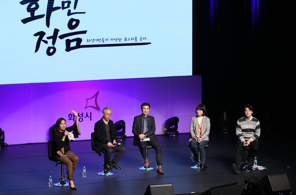 화성시(시장 서철모)가 모두누림센터 누림아트홀에서 시민참여가 만든 1년을 주제로 ‘소통콘서트’를 진행하고 있다.(사진제공=화성시청)