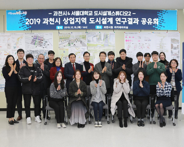 과천시는 24일 시청 아카데미실에서  ‘과천시의 성장과 상업지역 도시설계’를 주제로 연구한 성과물을에 대해 연구성과 공유회를 열어 눈길을 끌었다. (사진제공=과천시청)