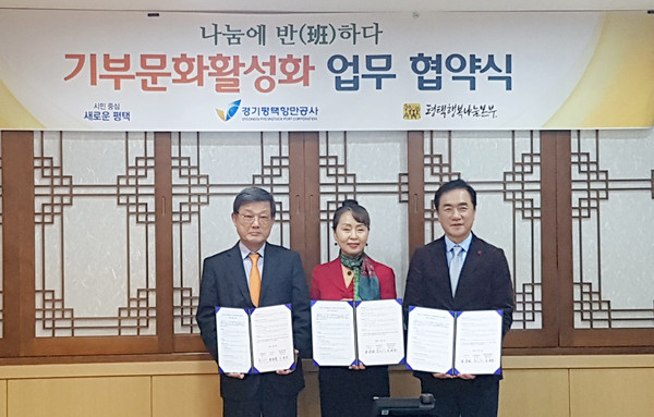 지난 23일 평택시청 대외협력실에서 공사, 평택시, 행복나눔본부 3개 기관은 평택관내 소외계층 대상으로 체계적이고 정기적으로 지원하는데 협력하기로 했다. (사진제공=평택시청)