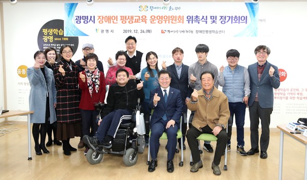 광명시는 24일 광명시평생학습원에서 광명시 장애인 평생교육 운영위원회 위촉식 및 정기회의를 개최했다. (사진제공=광명시청)