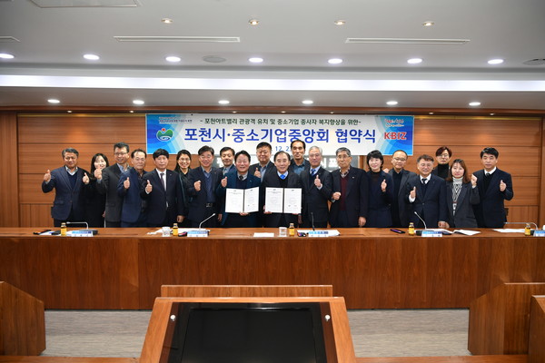 포천시는 폐석산을 활용한 친환경적 관광지로 자리메김 해 오던 아트밸리 관광객 유치 및 중소기업 일터 복지향상을 위해 중소기업중앙회와 업무협약을 맺었다. (사진제공=포천시청)