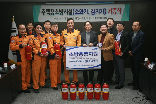 화성소방서(서장 조창래)가 소회의실에서 삼성전자 화성사업장, 화성시 사회복지협의회와 함께 기초소방시설 보급지원을 위한 소화기 등의 기증식을 기념하고 있다.(사진제공=화성소방서)