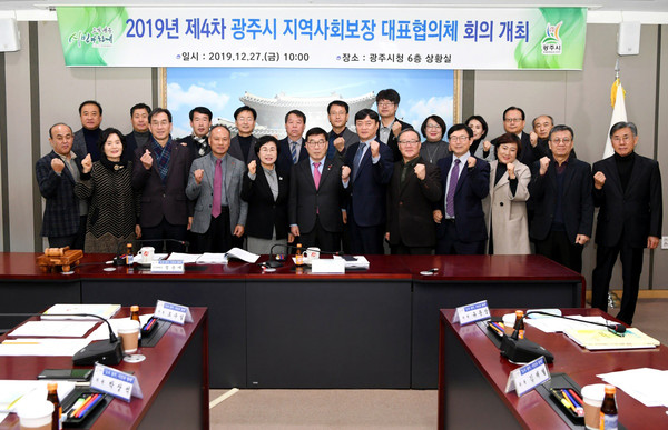 광주시는 지난 27일 시청 상황실에서 ‘2019년 제4차 대표협의체 회의’를 개최했다. (사진제공=광주시청)