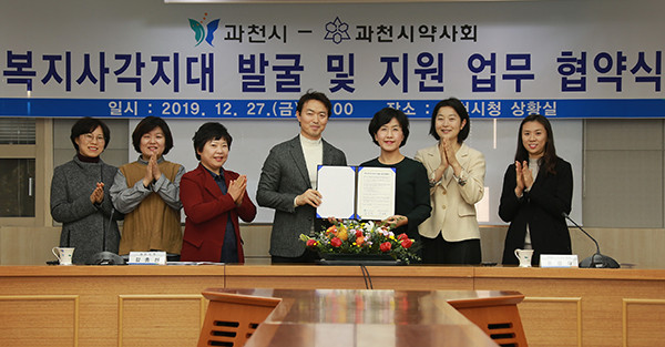 과천시와 과천시약사회는 지난 27일 시청 상황실에서 복지사각지대 및 위기가구 발굴·지원을 위해 업무협약을 체결했다. (사진제공=과천시청)