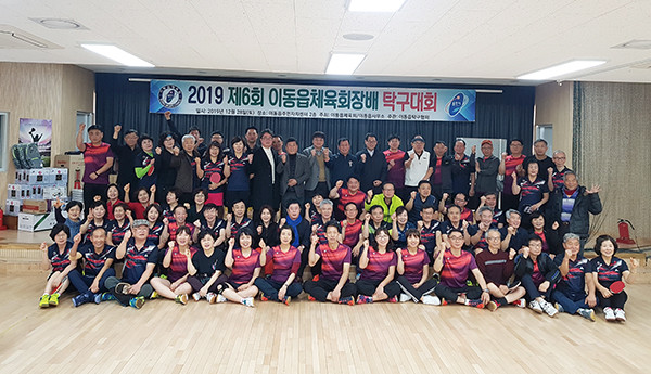 지난 28일 열린 제6회 이동읍체육회장배 탁구대회 기념촬영 모습. (사진제공=용인시청)
