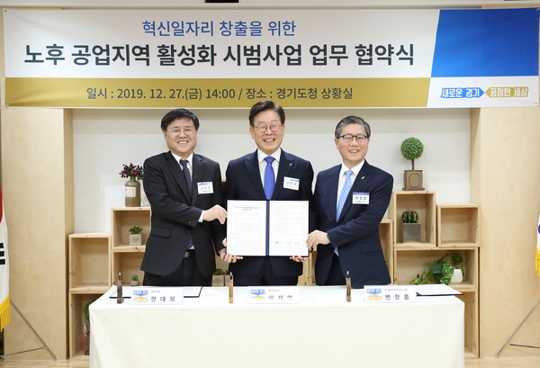 지난 27일 오후 도청 상황실에서 이재명 도지사와 한대희 군포시장, 변창흠 한국토지주택공사 사장이 혁신일자리 창출을 위한 노후 공업지역 활성화 시범사업 업무 협약을 체결하고 기념촬영을 하고 있다. 왼쪽부터 한대희 군포시장, 이재명 도지사, 변창흠 한국토지주택공사 사장. (사진제공=경기도청)