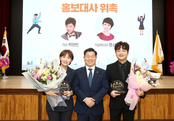 광명시는 지난 27일 트로트 황태자 가수 박현빈과 기상캐스터 출신 날씨 칼럼니스트 맹소영을 새로운 홍보대사로 위촉했다. (사진제공=광명시청)