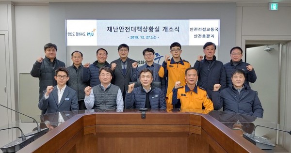 파주시는 지난 27일 재난안전대책상황실을 다시 개소했다. (사진제공=파주시청)