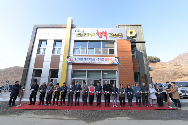 동두천시는 지난 27일 걸산동에서 걸산마을 행복학습관 신축공사 준공식 및 2019년 프로그램 종강식을 개최했다. (사진제공=동두천시청)