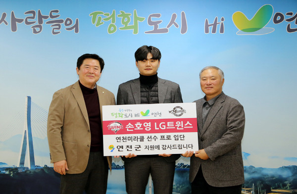 독립야구단 연천 미라클(이하 연천) 출신으로 2020년 KBO 드래프트에서 LG 트윈스에 지명된 내야수 손호영이 지난 27일 연천군청을 방문해 감사인사를 전했다. 왼쪽부터 김광철 연천군수, 손호영선수, 김인식 연천미라클 감독. (사진제공=연천군청)