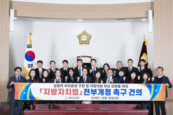 화성시의회는 지난 24일, 박연숙 의원이 대표발의한 ‘지방자치법 전부개정안 조속 개정 촉구 건의안’을 제188회 임시회 제2차 본회의에서 의결했다. (사진제공=화성시의회)
