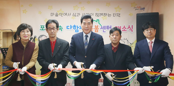 의왕시는 지난 27일 포일숲속마을2단지 관리사무소에서 포일숲속 다함께돌봄센터 개소식을 갖고 마을과 함께하는 초등 방과후 돌봄활동을 본격적으로 시작했다. (사진제공=의왕시청)