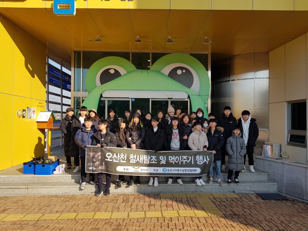 오산시는 시가 주최하고 오산시지속가능발전협의회가 주관한 ‘2019 오산천 철새탐조 행사’를 진행하고 있다.(사진제공=오산시청)