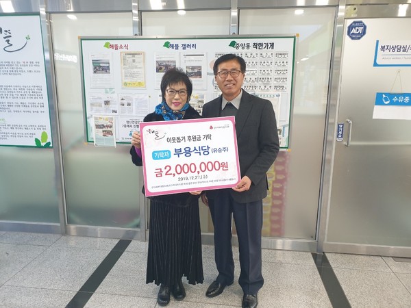 오산시, 오색시장 내 위치한 부용식당(대표 유순주)에서 관내 어려운 이웃을 위한 후원금 200만원 기탁을 기념하고 있다.(사진제공=오사시청)