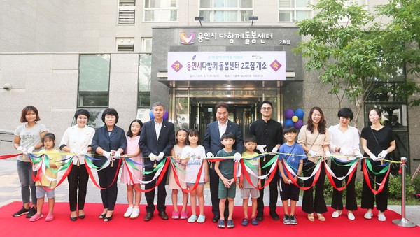 기흥역 힐스테이트 내 ‘다함께돌봄센터 2호점’ 개소기념식 (사진제공=용인시청)