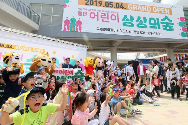 용인어린이상상의 숲 재개관 (사진제공=용인시청)