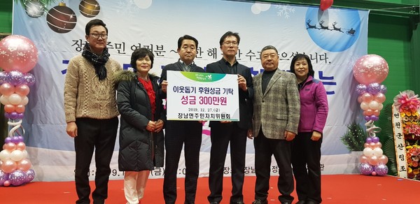 지난 27일 연천군 장남면 주민자치위원회는 장남면 지역사회보장협의체에 후원금 300만원을 기탁했다. (사진제공=연천군청)
